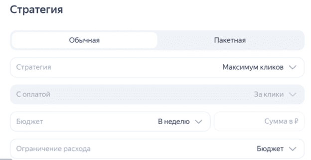 выбор недельного или периодного бюджета